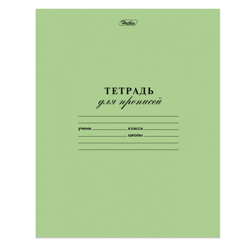 Тетрадь ЗЕЛЁНАЯ обложка 12л, частая косая линия с полями, офсет, "HATBER", 12Т5B5_05112(T115329) T11