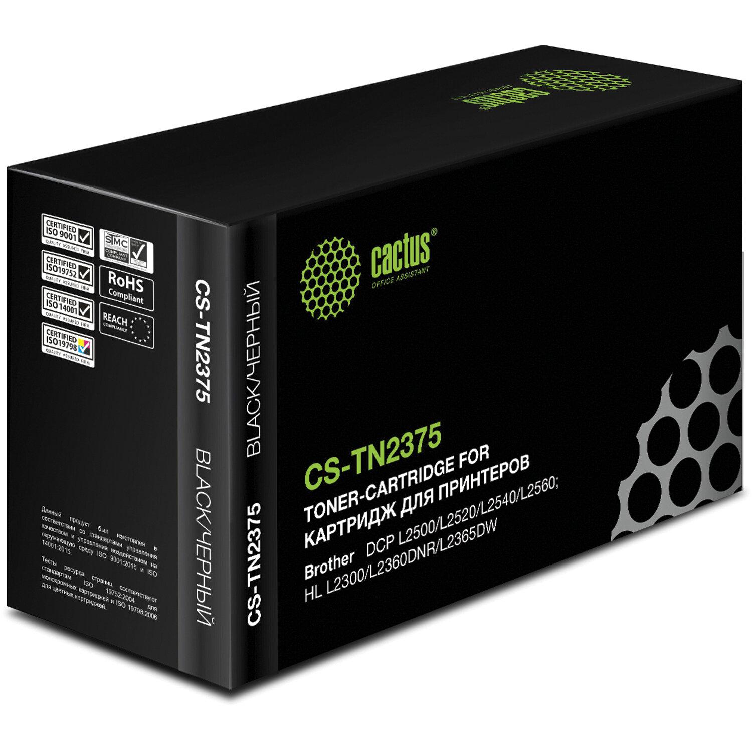 Картридж лазерный CACTUS (CS-TN2375) для BROTHER HL-L2300DR/2340DWR/DCP-L2500, ресурс 2600 стр CS-TN  362685