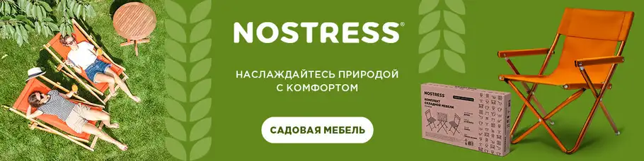 Бренд «NOSTRESS»