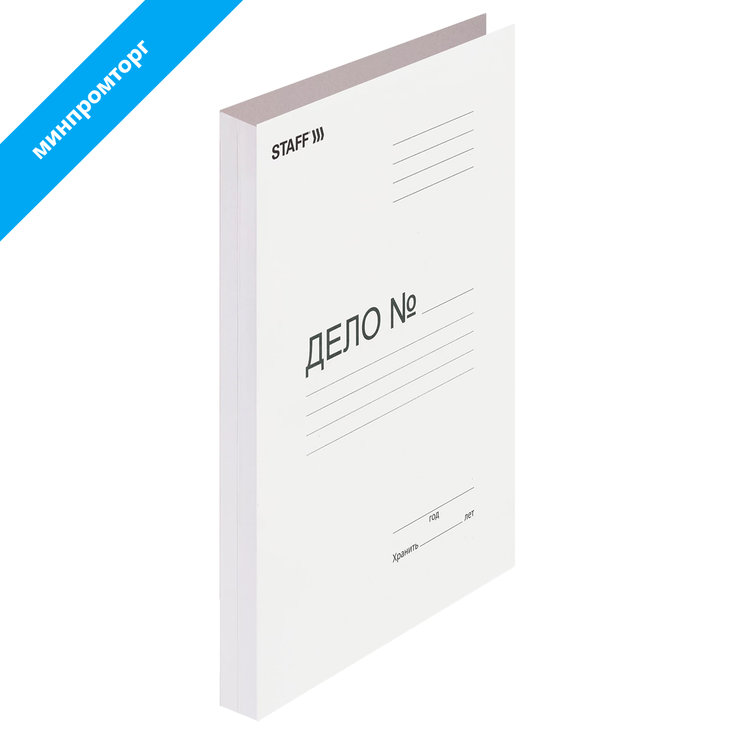 Скоросшиватель картонный STAFF, гарантированная плотность 220 г/м2, до 200л, 124875