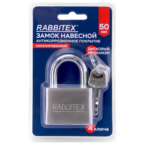 Замок навесной стальной 50 мм "Никель", антикоррозионное покрытие, 4 ключа, RABBITEX (РАББИТЕКС), 671309 - МСК «Форвард»