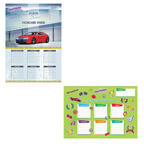 Расписание уроков и звонков КОМПЛЕКТ 20ШТ А3, ЮНЛАНДИЯ, для мальчиков, ассорти (2 вида), 111653