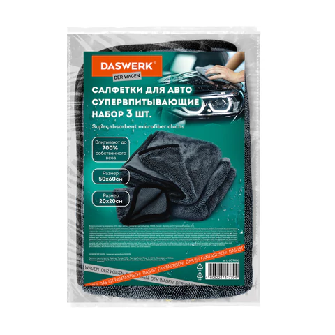 Салфетки из микрофибры для авто супервпитывающие КОМПЛЕКТ 3 шт. (2 шт. – 50х60 см, 1 шт. – 20х20 см), DASWERK (ДАСВЕРК), 609486