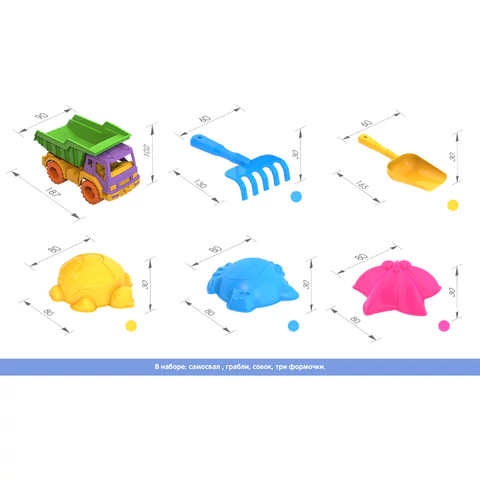 Набор для игр в песке: самосвал "Кама", совочек, грабельки, 3 формочки "Морские", НОРДПЛАСТ, 431779 666442 - МСК «Форвард»