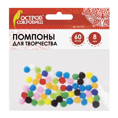 Помпоны для творчества, 10 цветов, 8мм, 60шт., ОСТРОВ СОКРОВИЩ, 661422