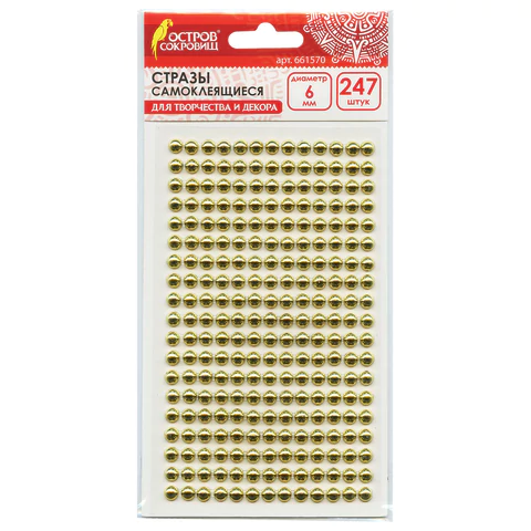 Стразы самоклеящиеся КРУГЛЫЕ, цвет золото, 6 мм, 247 шт., на подложке, ОСТРОВ СОКРОВИЩ, 661570