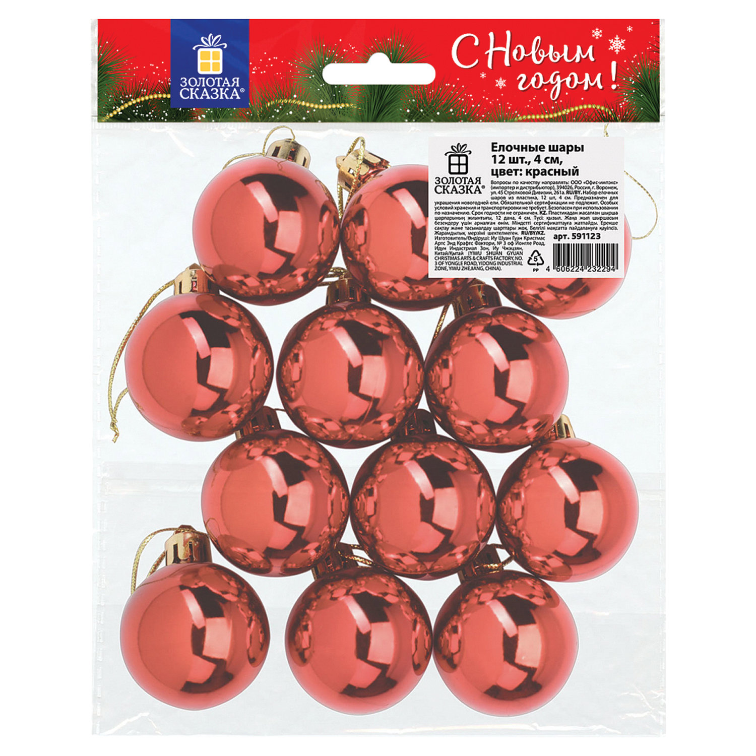 Шары ёлочные 12 шт, 4 см, "Solid Color", пластик, КРАСНЫЕ, глянец, ЗОЛОТАЯ СКАЗКА, 591123
