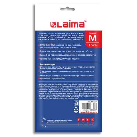 Перчатки МНОГОРАЗОВЫЕ латексные LAIMA, c ДЛИННОЙ МАНЖЕТОЙ 25 см, КРАСНЫЕ, размер M (средний), вес 75 г, 700529 - МСК «Форвард»
