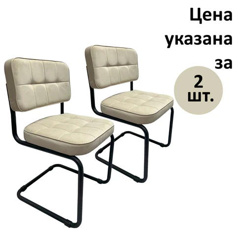 Стулья КОМПЛЕКТ 2 шт., COMFUR РС14М, черный каркас, велюр, бежевый, разобранные 533062