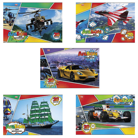 Альбом д/рис. А4 20л., скоба, обложка офсет, HATBER VK, 205х290мм, Для мальчиков, 20А4С(A212400) A21 104292