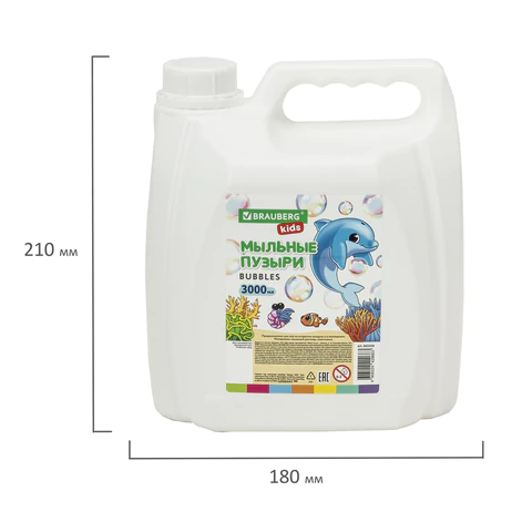 Мыльные пузыри 3000 мл, индивидуальная упаковка, BRAUBERG KIDS, 665456 - МСК «Форвард»