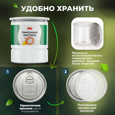 Лимонная кислота 1 кг, пластиковая банка, NARMAK 622755 - МСК «Форвард»