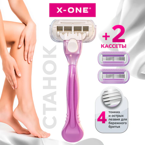 Бритвенный станок многоразовый женский, 4 лезвия, 2 кассеты, плавающая головка, X-ONE, 700018