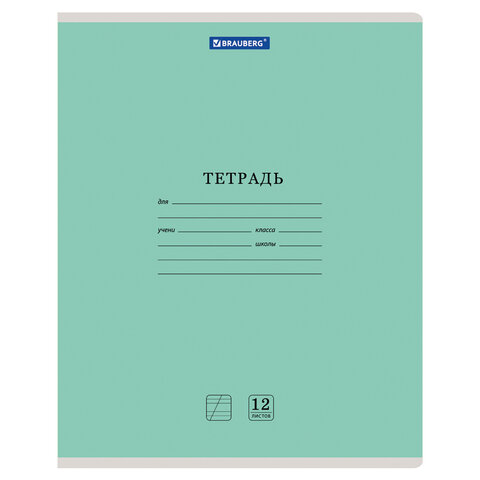 Тетрадь 12л. BRAUBERG КЛАССИКА NEW косая линия, обложка картон, ЗЕЛЕНАЯ, 105688