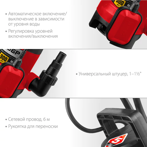 Дренажный насос для грязной воды ЗУБР НПГ-М1-900, 900 Вт, 230 л/мин, погружной, НПГ-М1-900 671141 - МСК «Форвард»