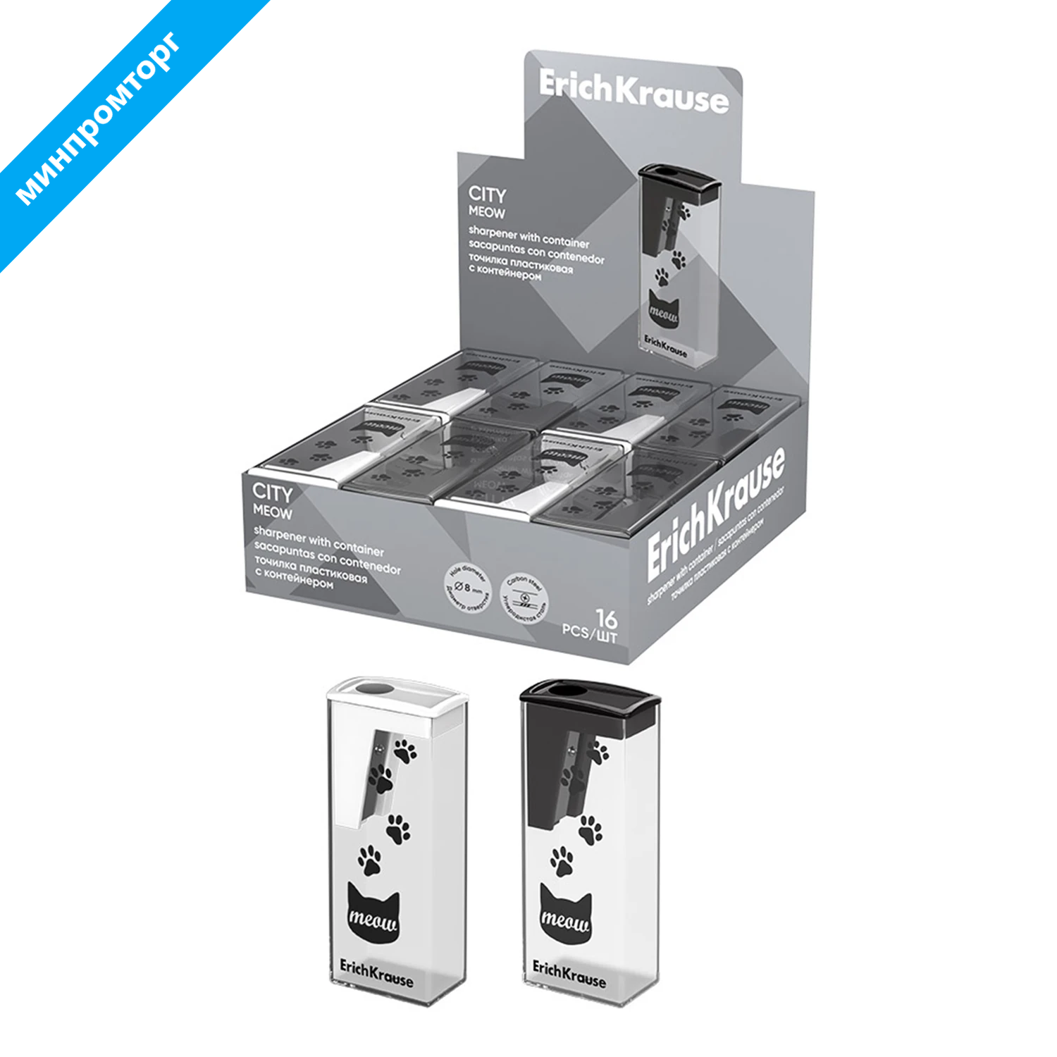 Точилка ERICH KRAUSE "City Meow", с контейнером, пластиковая, корпус ассорти, 61543 274249 минпромторг