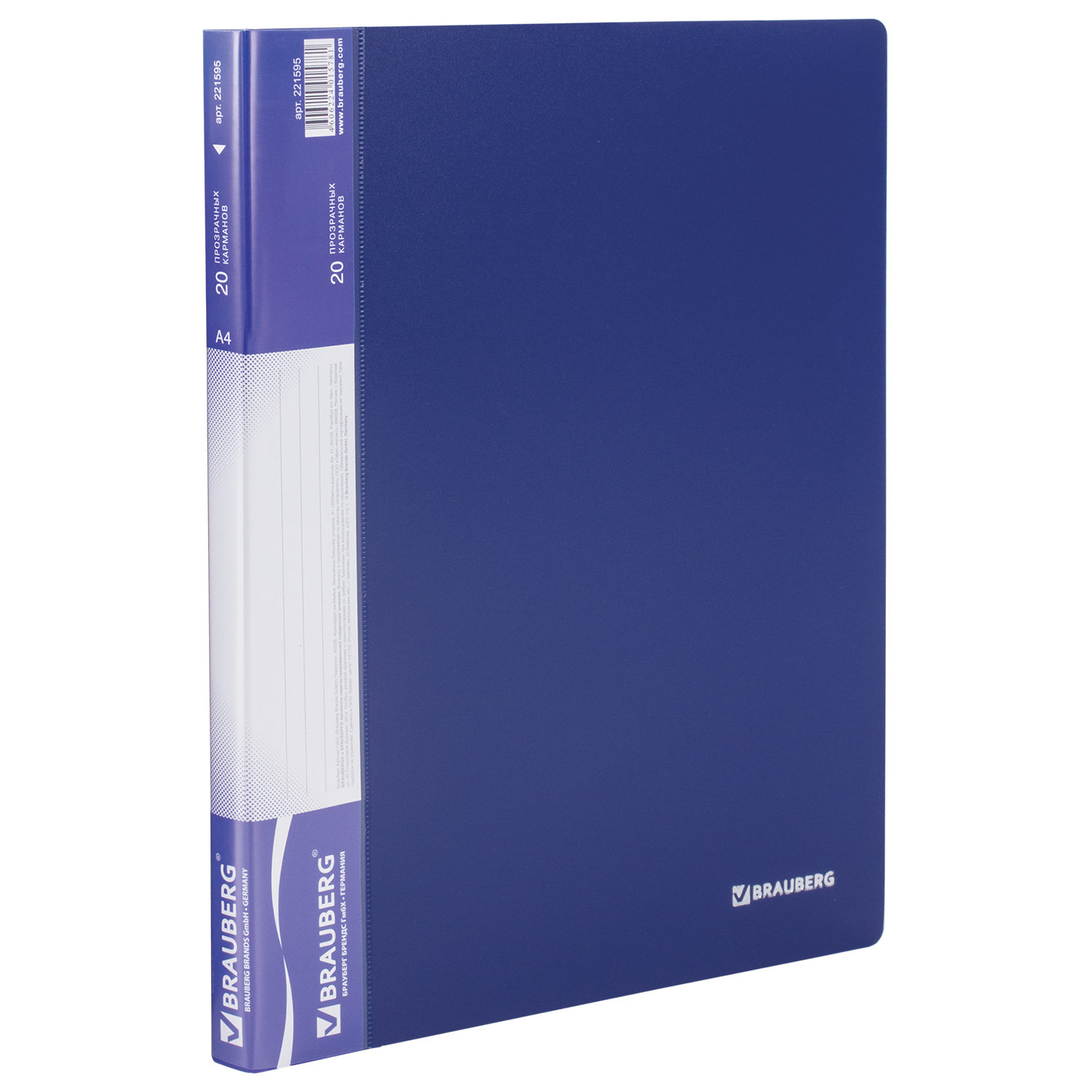 Папка  20 вкладышей BRAUBERG стандарт, синяя, 0,6мм, 221595