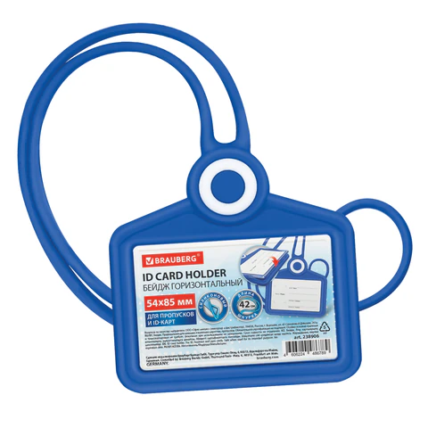 Бейдж горизонтальный для пропуска и ID-карт, СИЛИКОНОВЫЙ, 54х85 мм, шнурок 42 см, синий, BRAUBERG, 238906 - МСК «Форвард»
