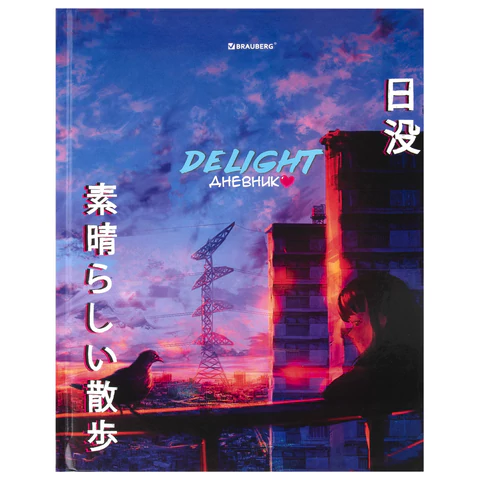 Дневник 5-11 класс 48 л., твердый, BRAUBERG, глянцевая ламинация, с подсказом, "DELIGHT", 106864