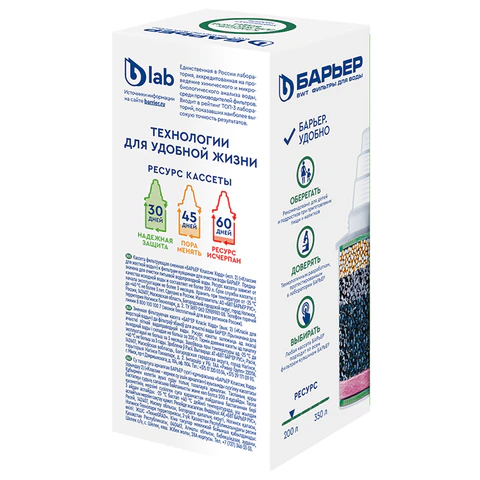 Сменная кассета БАРЬЕР "Классик для жесткой воды", для жесткой воды, ресурс 200 литров, К311Р12 702814 - МСК «Форвард»