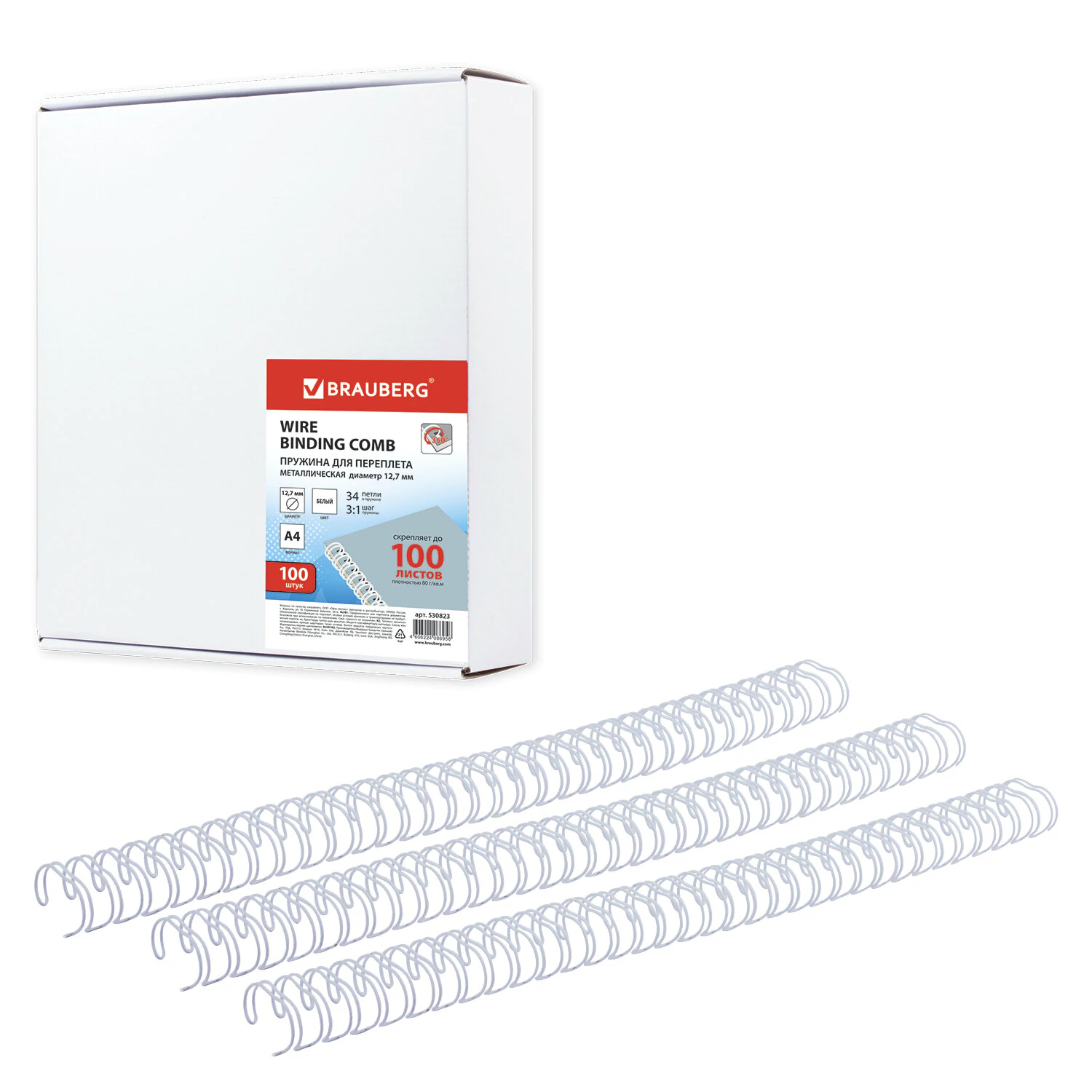 Пружины металл. д/переплета, КОМПЛЕКТ 100шт, 12,7 мм (для сшивания 80-100л), белые, BRAUBERG, 530823