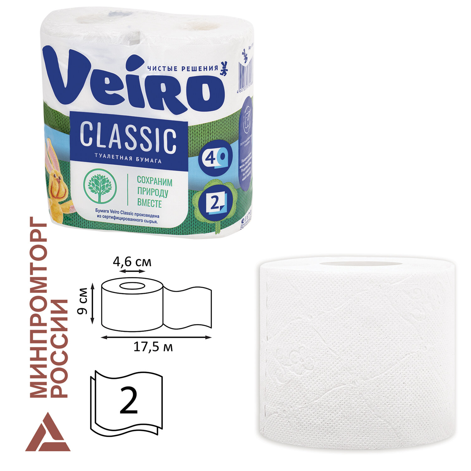 Бумага туалетная быт., спайка 4 шт., 2-х слойная, (4х17,5м),VEIRO Classic(Вейро),белая,5с24, 123208