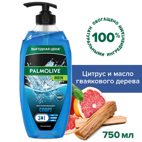 Гель для душа 3 в 1 для лица, волос и тела 750 мл, PALMOLIVE MEN "Спорт", освежающий, 8693495037990 609031 - МСК «Форвард»