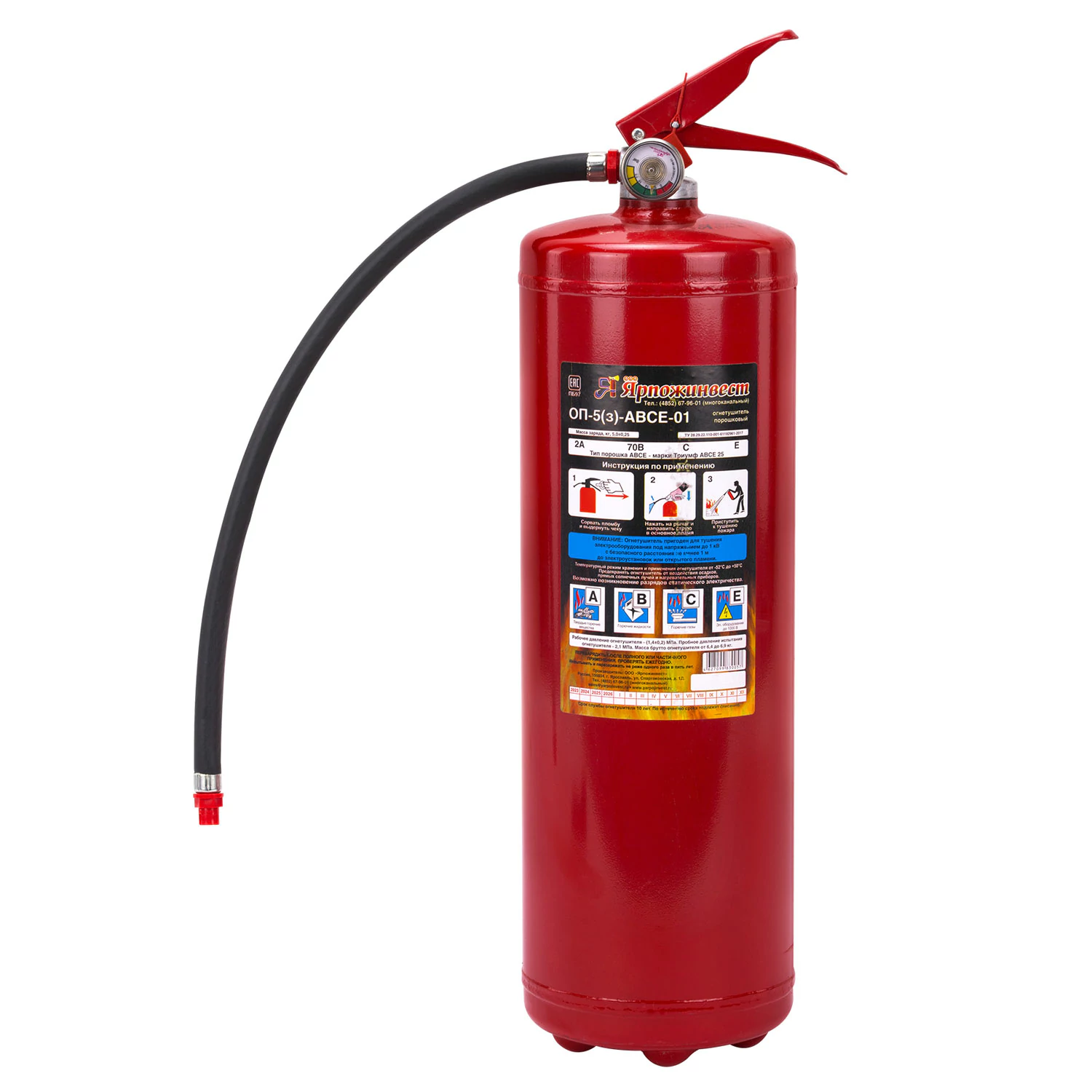 Огнетушитель порошковый ОП-5, АВСЕ (твердые, жидкие, газ-е, электр) закачной, ЗПУ Алюм, ЯРПОЖ, 1664 610674