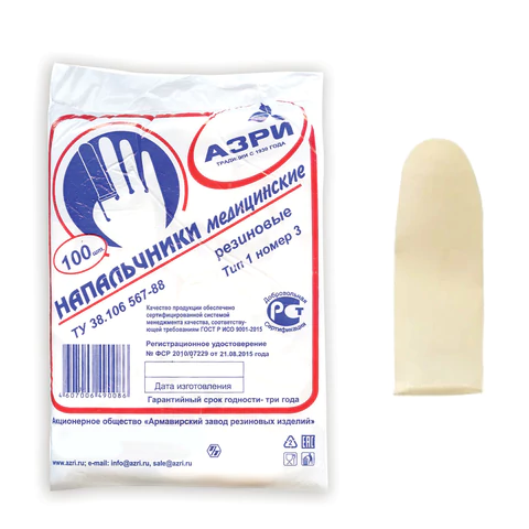 Напальчник латексный медицинский КОМПЛЕКТ 100 шт., АЗРИ 631500