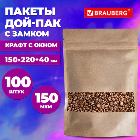 Пакет дой-пак с замком ZIP LOCK, крафт с окном 50 мм, 150х220 + 40 мм, 100 штук, 150 мкм, BRAUBERG, 700691 - МСК «Форвард»