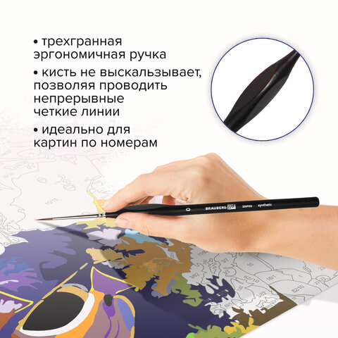 Кисти художественные набор 5 шт., синтетика, BRAUBERG ART CLASSIC, ЭРГОНОМИЧНЫЕ, 200950 - МСК «Форвард»