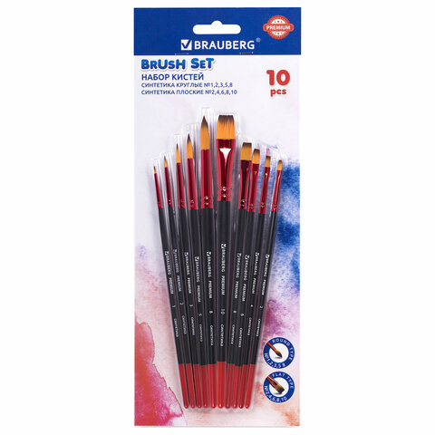 Кисти BRAUBERG PREMIUM, набор 10 шт. (синтетика, круглые № 1, 2, 3, 5, 8, плоские № 2, 4, 6, 8, 10), 201027 - МСК «Форвард»