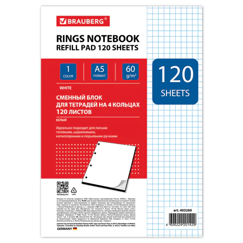 Сменный блок для тетради на кольцах А5 120л. BRAUBERG, Белый, 403260