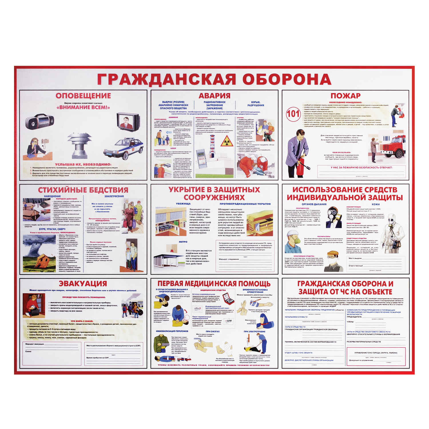 Доска-стенд информационная "Гражданская оборона" (910х700 мм), пластик, 291018