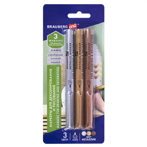 Набор маркеров для декорирования и рисования 3 ЦВЕТА BRAUBERG ART METALLIC, линия письма 1-3 мм, 152440 - МСК «Форвард»