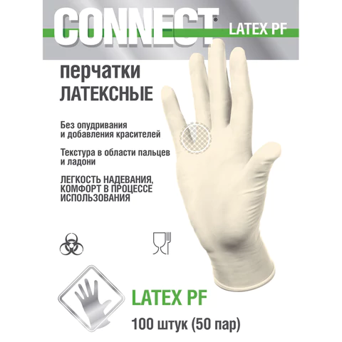 Перчатки медицинские смотровые латексные 50 пар (100 штук), CONNECT, размер 7-8, M (средний) 631134 ЧЕСТНЫЙ ЗНАК! - МСК «Форвард»