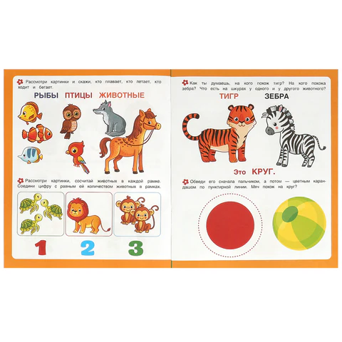 Книжка-пособие "ПЕРВЫЕ ЗАДАНИЯ МАЛЫШАМ", ассорти, КОМПЛЕКТ 24ШТ 197х235 мм, 16 страниц, УМКА 691221 - МСК «Форвард»