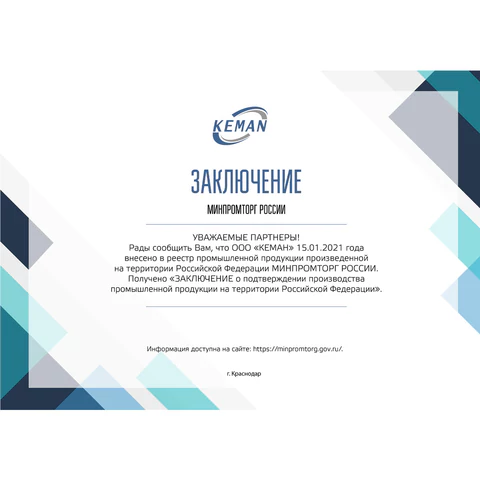 Картридж с жидким крем-мылом одноразовый (Система S1) "Перламутровое", белое, 1 л, KEMAN, 100024-S1000 607757 - МСК «Форвард»