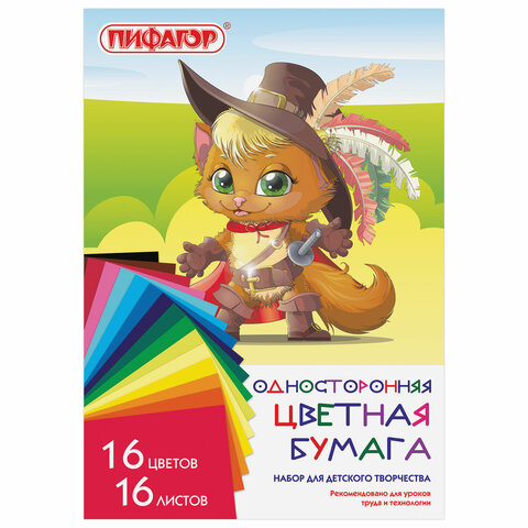 Цветная бумага А4 газетная, 16 листов 16 цветов, на скобе, ПИФАГОР, 200х280мм, Кот-мушкетер, 113540