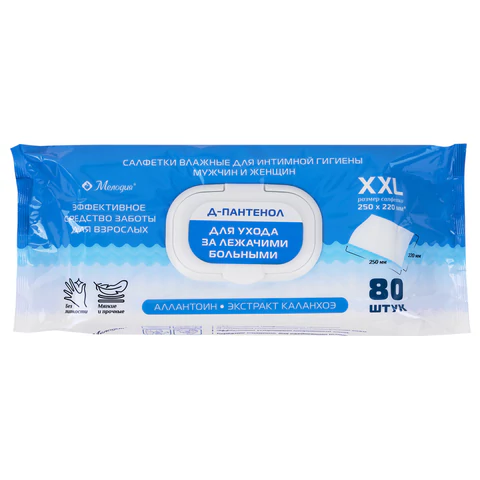 Салфетки влажные для ухода за лежачими больными и интимной гигиены 80 шт., 22х25 см, Д-пантенол, МЕЛОДИЯ, 116527 - МСК «Форвард»