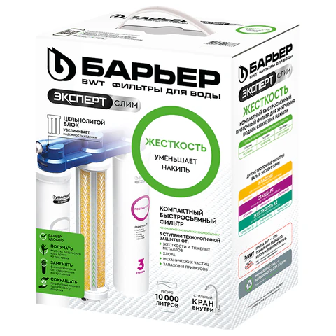 Фильтр для воды с краном в комплекте БАРЬЕР "ЭКСПЕРТ СЛИМ Жесткость", 3 ступени, ресурс 10000 л, Н821Р00 702847