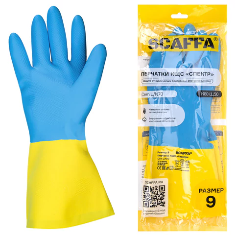 Перчатки латексно-неопреновые SCAFFA "Спектр", КЩС-1, хлопчатобумажное напыление, размер 9, L (большой), 00-01017727 701638 - МСК «Форвард»