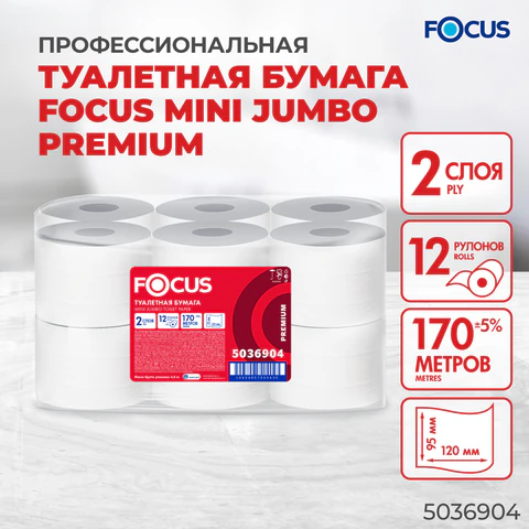 Бумага туалетная 170 м, FOCUS (Система Т2) mini Jumbo, 2-слойная, цвет белый, КОМПЛЕКТ 12 рулонов, 5036904 112145 минпромторг - МСК «Форвард»