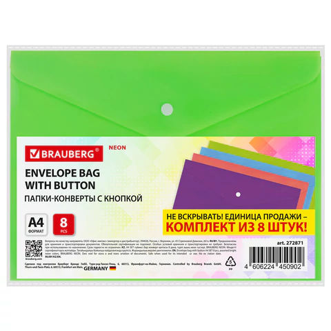 Папка-конверт с кнопкой А4, КОМПЛЕКТ 8 шт., яркие неоновые цвета ассорти, BRAUBERG "NEON", 272871 - МСК «Форвард»
