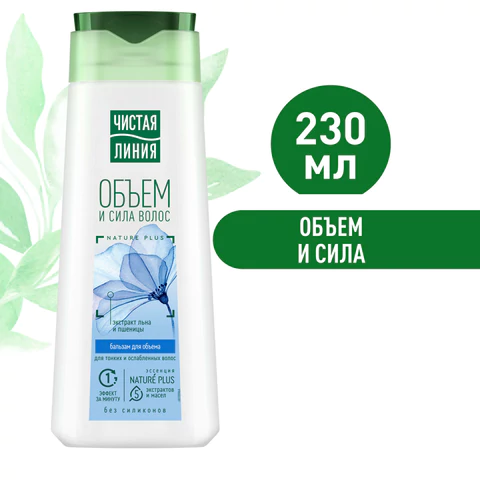 Бальзам-ополаскиватель для волос 230 мл, ЧИСТАЯ ЛИНИЯ "Экстракт льна и пшеницы", объем 609848 - МСК «Форвард»
