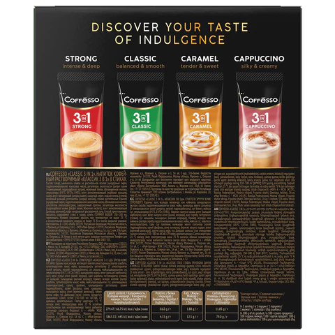 Кофе растворимый порционный COFFESSO "3 в 1 Classic", пакетик 14 г, 102904 623400 - МСК «Форвард»