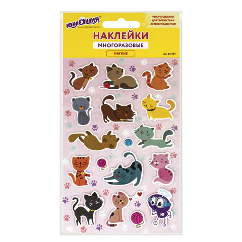 Наклейки зефирные "Котята", многоразовые, 10*15 см, ЮНЛАНДИЯ, 661787