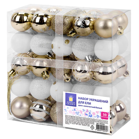 Шары елочные НАБОР 50 предметов "Новогодняя Сказка", пластик, золото/белый, ЗОЛОТАЯ СКАЗКА, 592593
