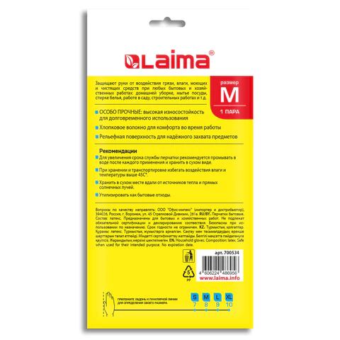 Перчатки МНОГОРАЗОВЫЕ латексные LAIMA, с ХЛОПКОВЫМ ВОЛОКНОМ, черные, размер M (средний), вес 55 г, 700534 - МСК «Форвард»