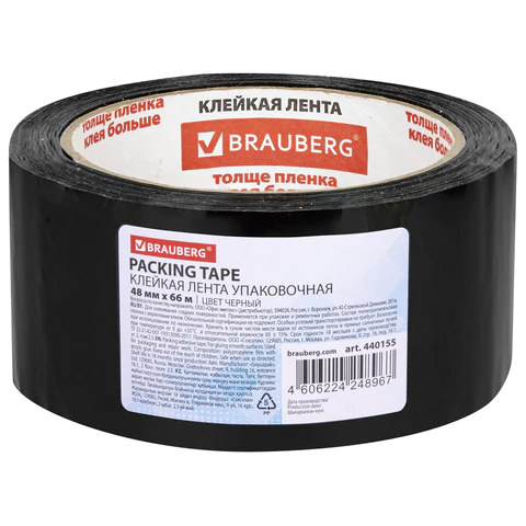 Клейкая лента упаковочная 48мм х 66м ЧЕРНАЯ, толщина 45 микрон, BRAUBERG, 440155